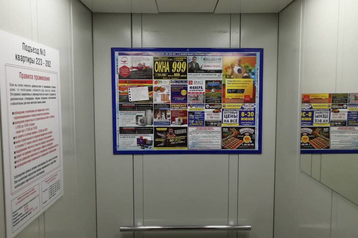 Эффективна ли реклама в лифтах? Отзывы тех, кто давал и читал рекламу в лифтах